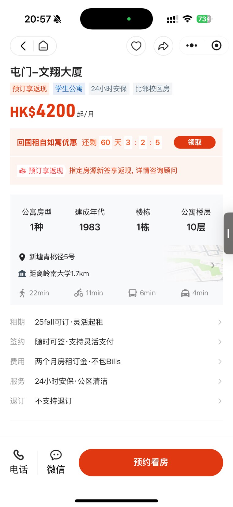 Tuen Mun - Man Cheong Building64245341785218114