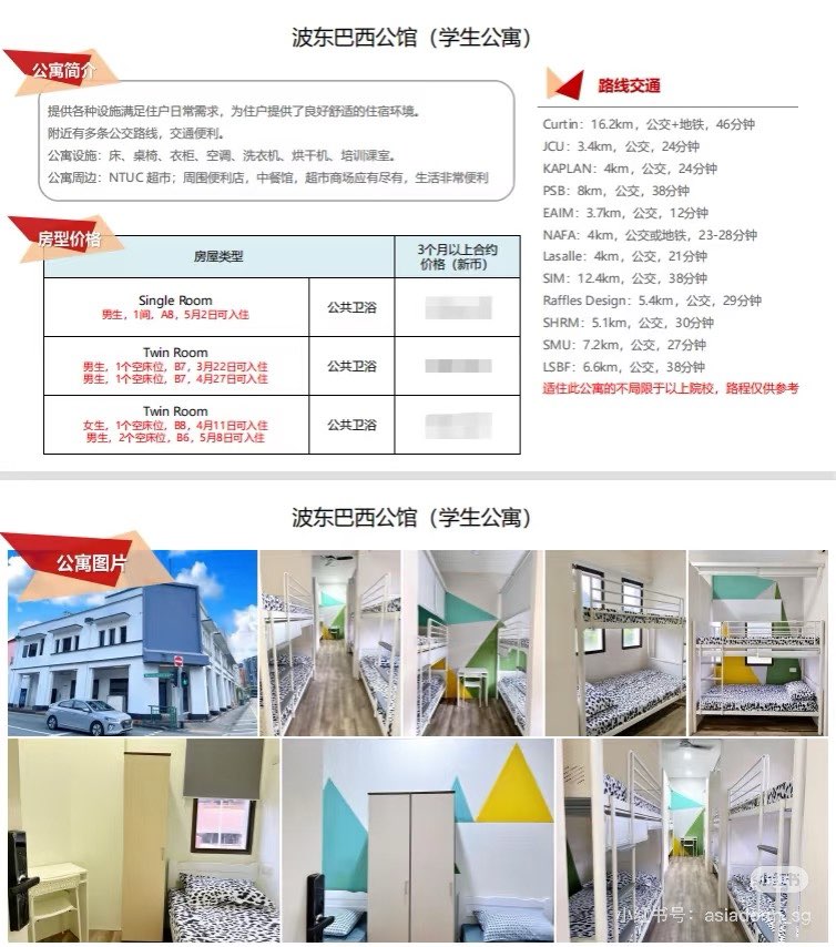 JCU周边空房信息分享
63799868178179114
