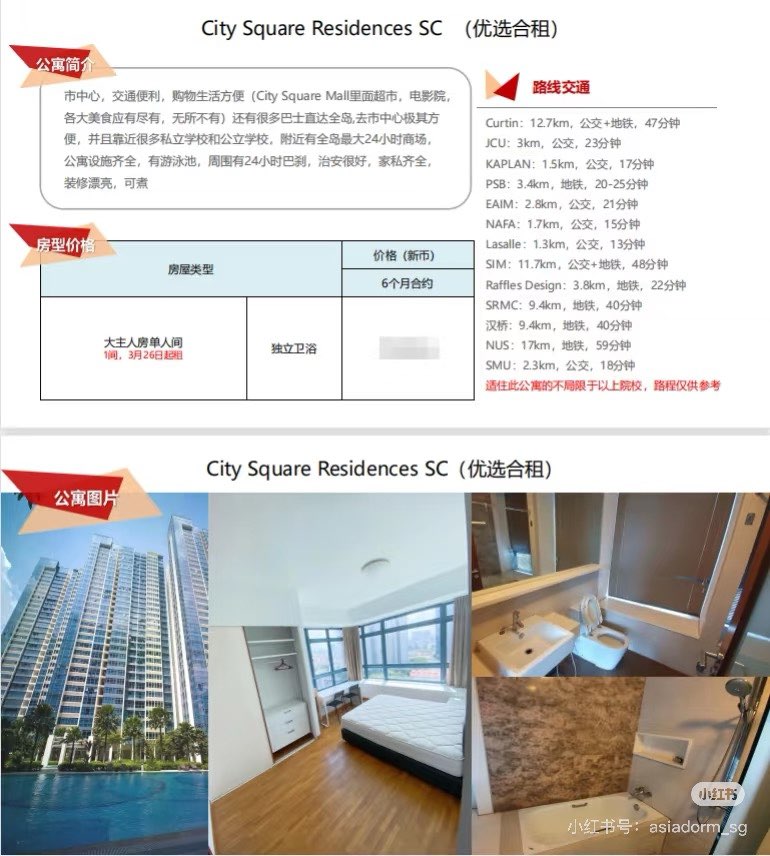 Recent PSB周边空房信息分享
63799879034113114