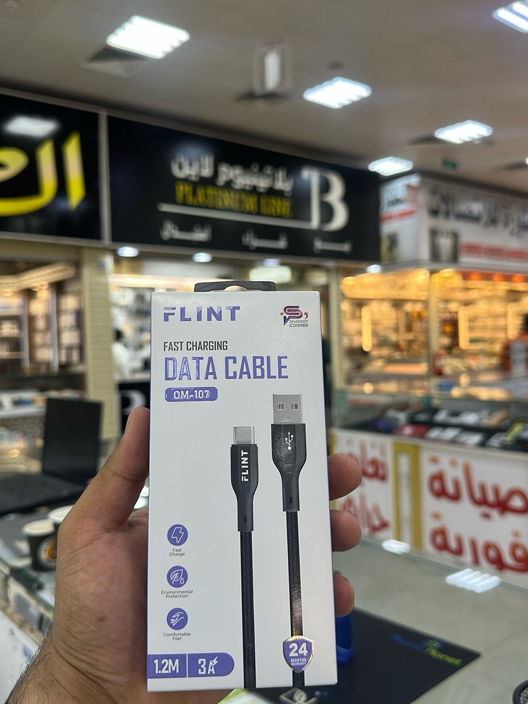 مجمع اليرموك للاتصالات الجديد بوابه رقم 4 طاولة اليرموك لصيانة 053611486464369021391874110