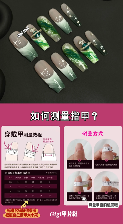 GIGIE · 新款森系绿调美甲贴片独特晕染纹路高级感温柔风法式穿戴甲 · S 长水滴