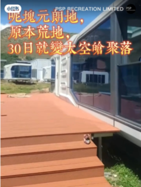 Yuen Long watches the spacecraft63434645563137111