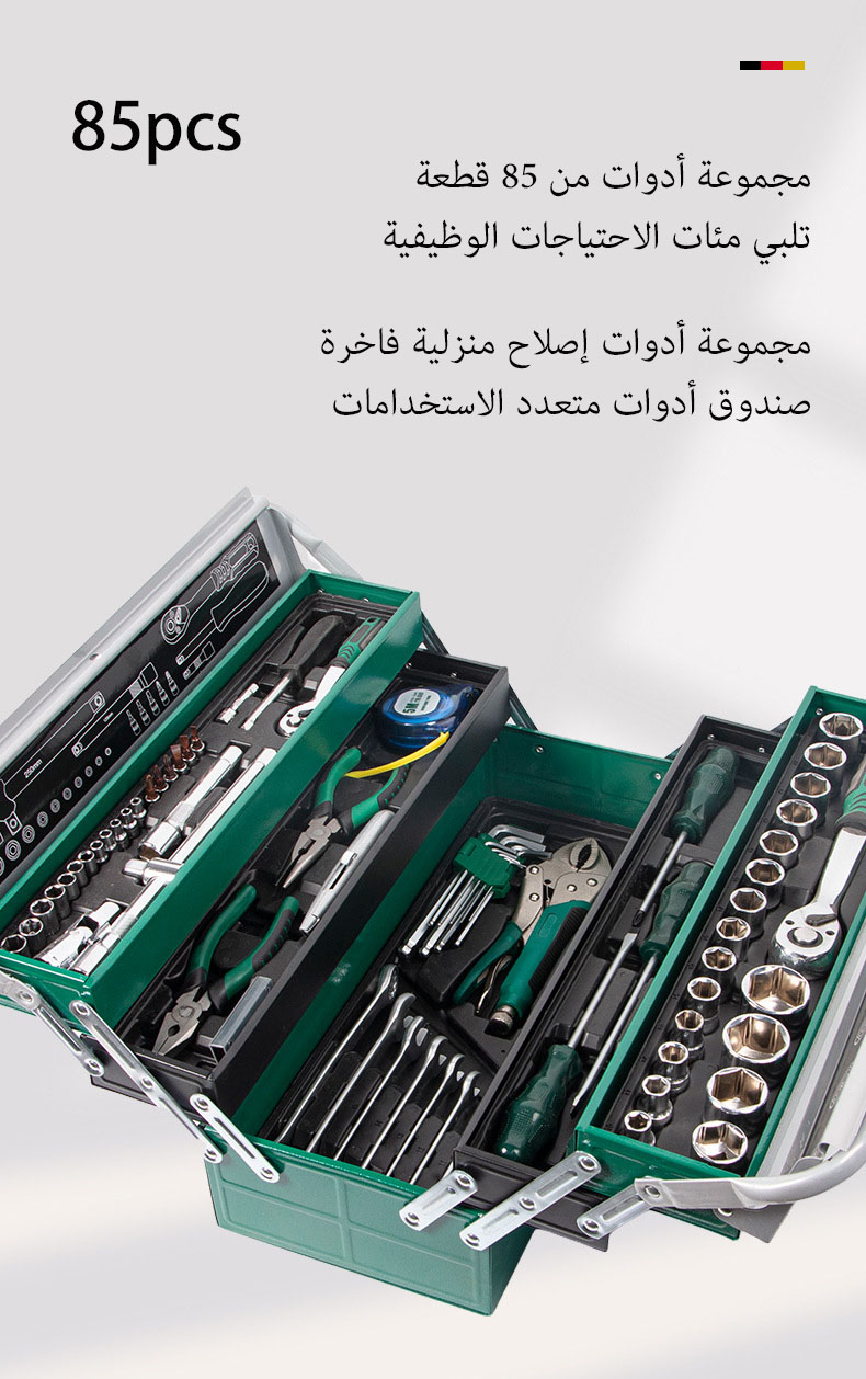 GearZone® 85-Piece Complete Tool Set63602134135682112