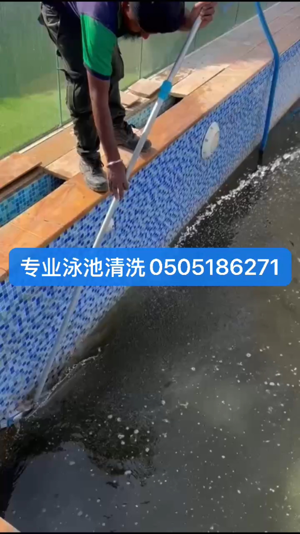 خدمة تنظيف وصيانة مسبح الفيلا | باقة الخدمة الشهرية63206777179011116