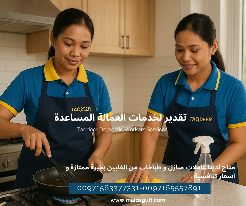 Available Filipino domestic workers and cooks63744852434433110