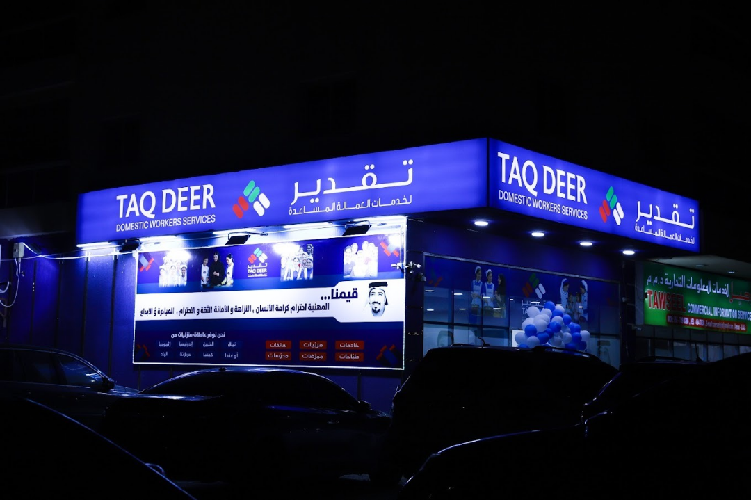 نقدم رعاة وتمريض63526135181186113