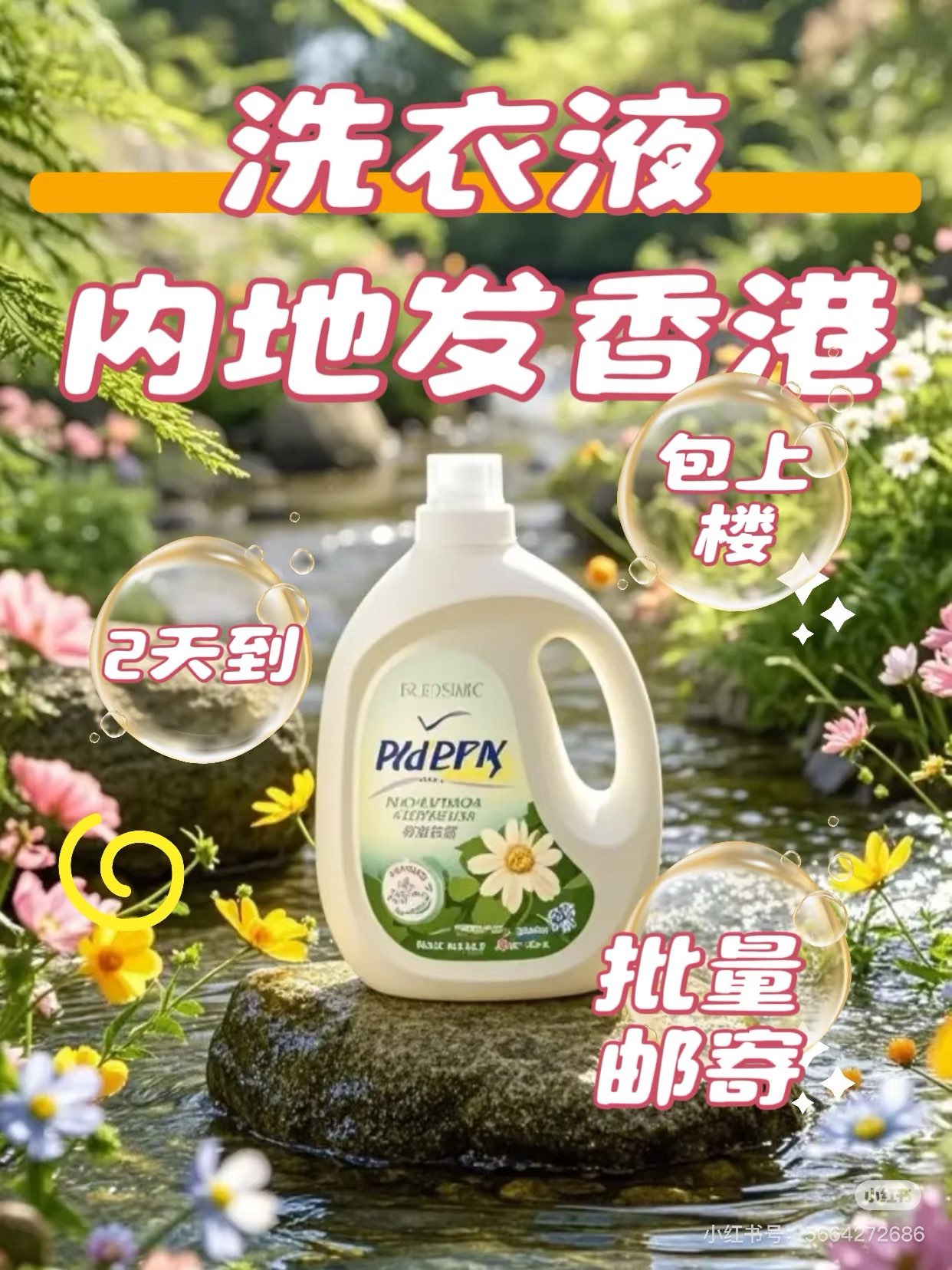 Shipping laundry detergent to Hong Kong, large-scale factory export transportation available636006010279701123