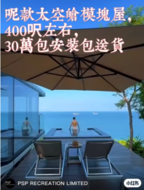 西貢海邊生活，30萬就可以有自己間屋63434618414211111