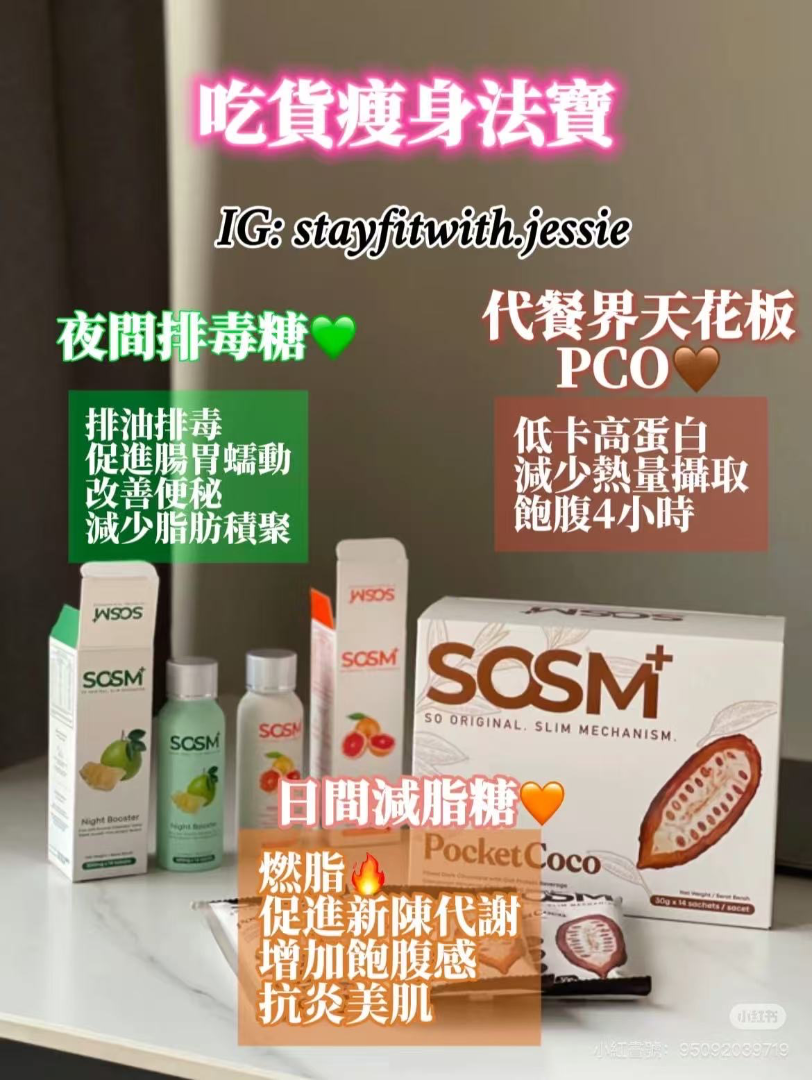 減脂糖、 代餐 63369023974273110