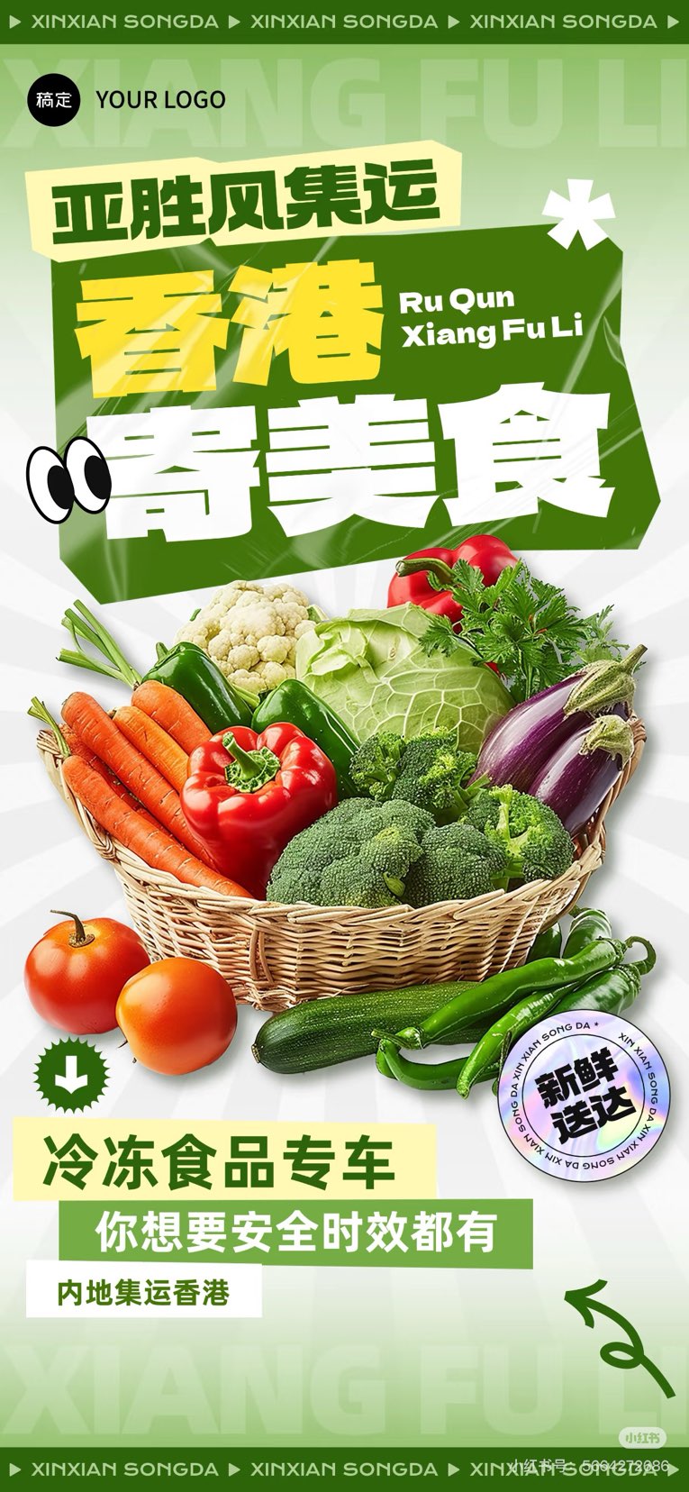 Mainland to Hong Kong Frozen Shipping63610297384066110