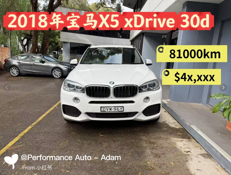 Premium Vehicle | 2018 BMW X5 xDrive30d64686789295490110