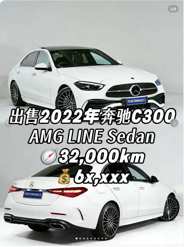 悉尼二手车｜2022年奔驰C300