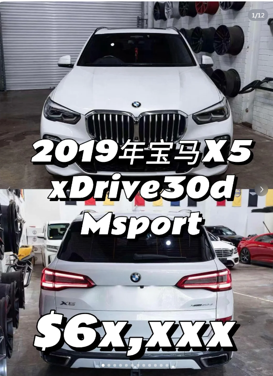 King of the Highway đ Can You Get It for Just Over $60,000? 2019 BMW X564666341101698110