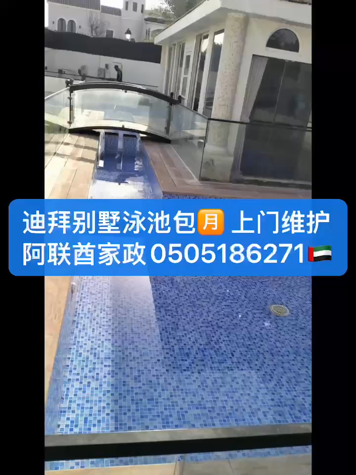 Villa Swimming Pool Cleaning & Maintenance | Monthly Service Package63206777179011114