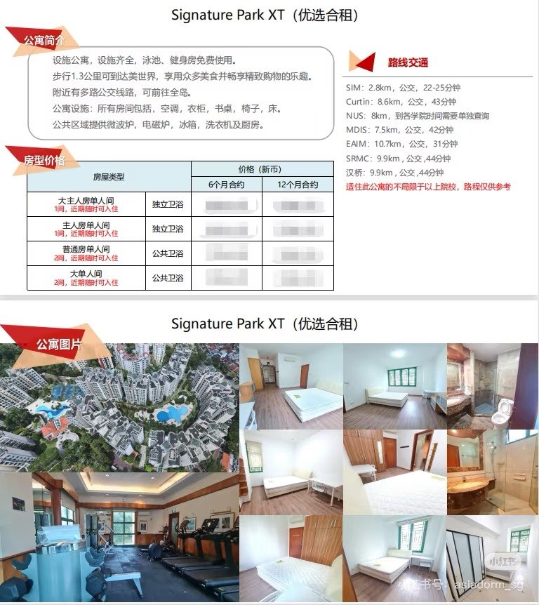 SIM周边空房信息分享
63799846562177113