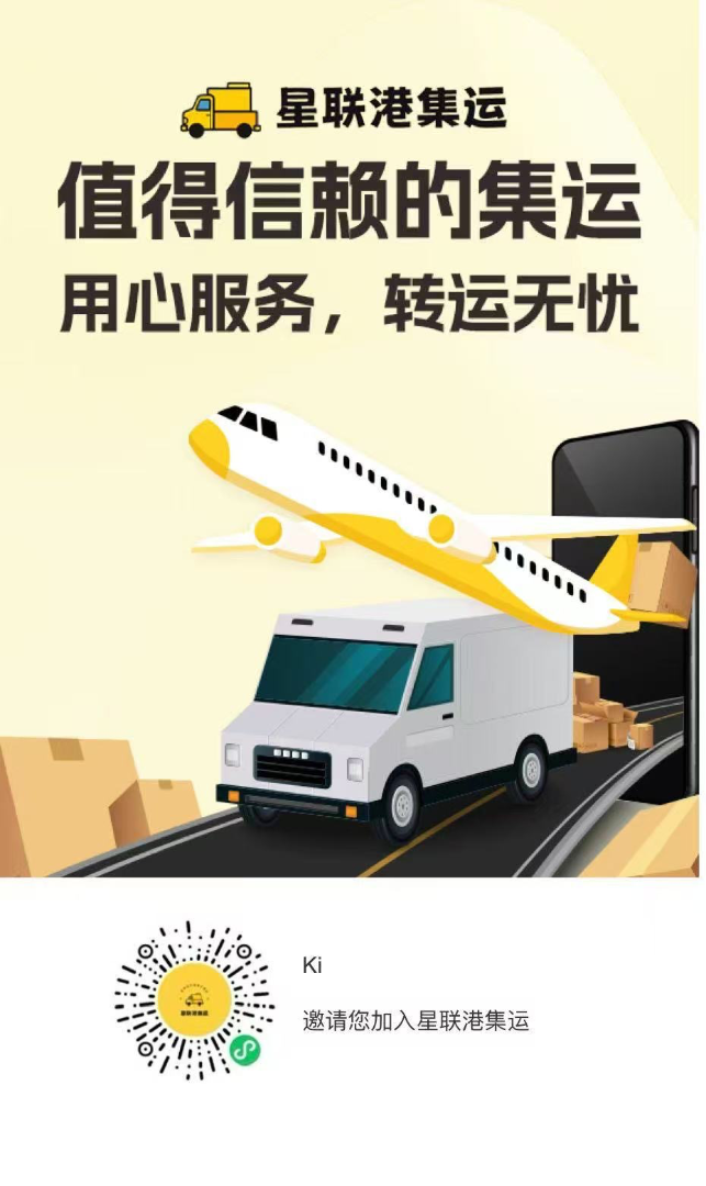 Mainland → Hong Kong Consolidated Shipping | Perfect Start for 25fall International Students63347450565250112