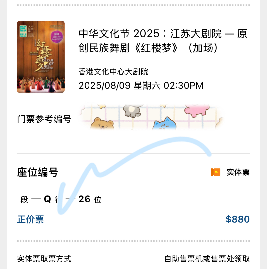 Hong Kong "Dream of the Red Chamber" Ballet, Jiangsu Grand Theatre632578092183071120
