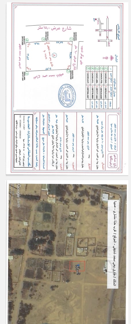 Sabia land in Bahjah for sale Sabia63941079298307112