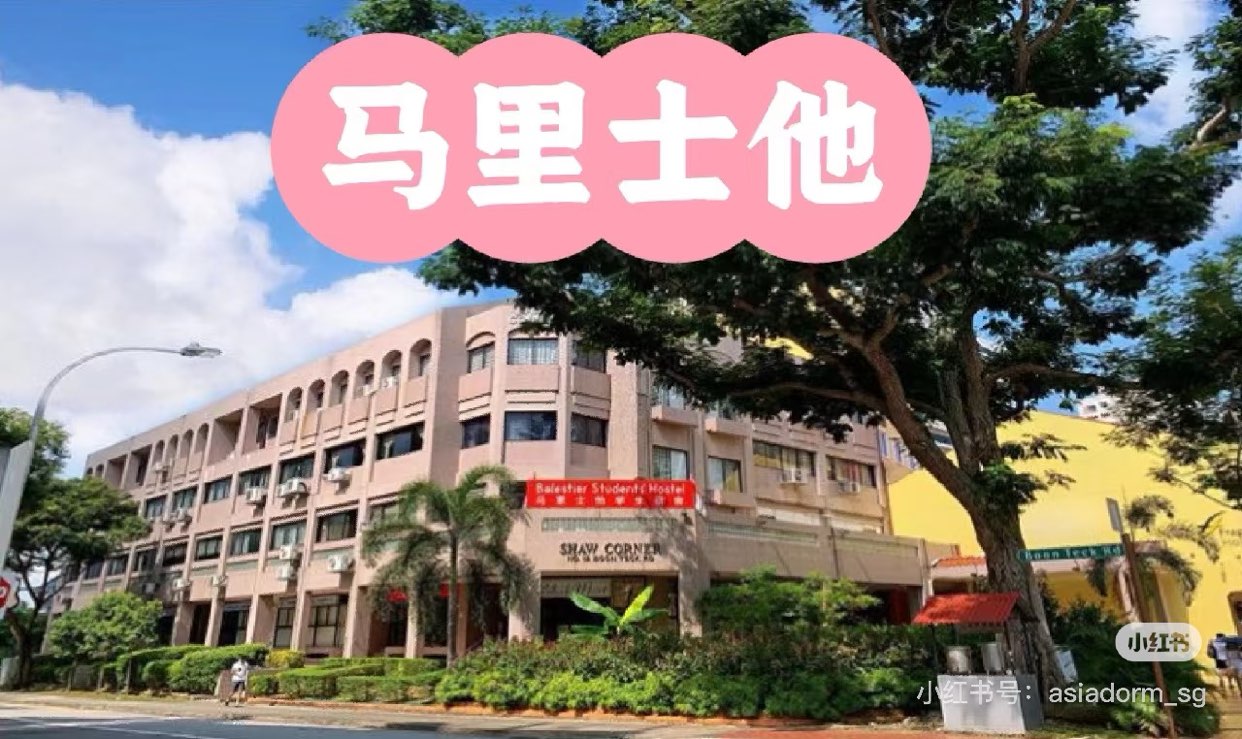 Student Accommodation Recommendation in Singapore - Balestier63799901376130110