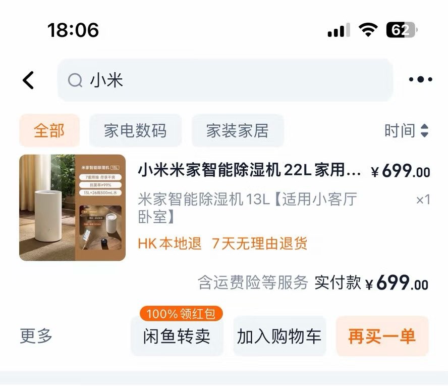 Moving Out - Cheap Second-hand Furniture for Sale in Eastern Hong Kong63666663889921110