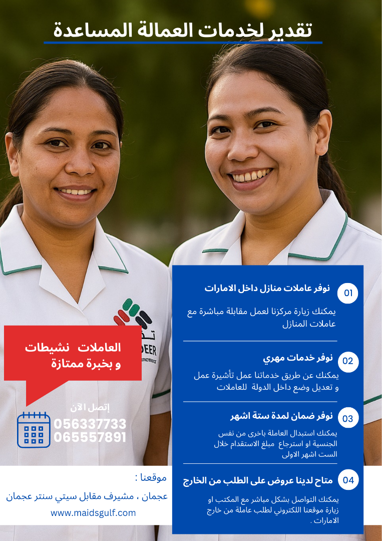 Special offer for requesting workers from outside the UAE63813575333891111