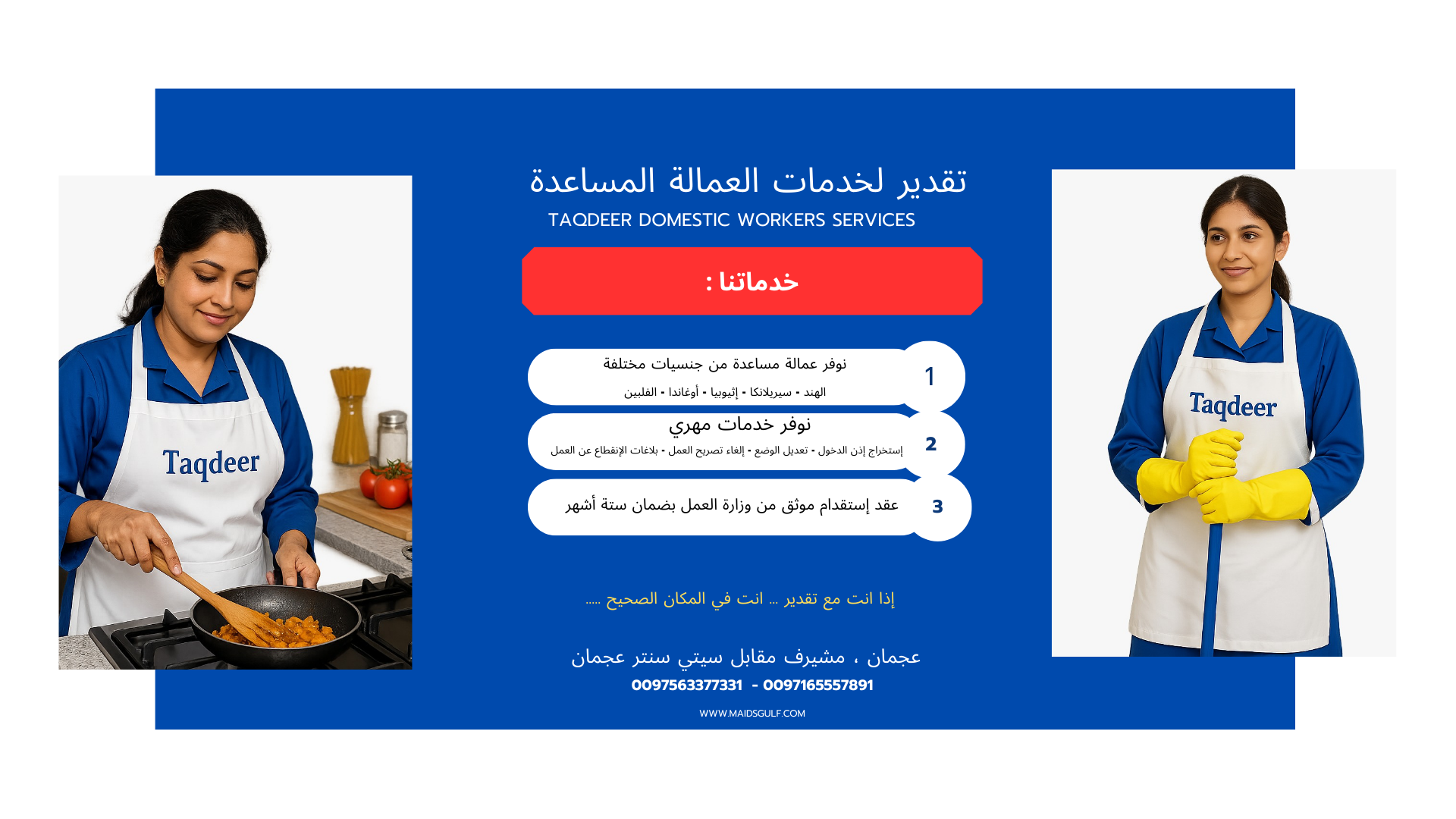 We have housemaids available from different nationalities at competitive prices63802505723009111