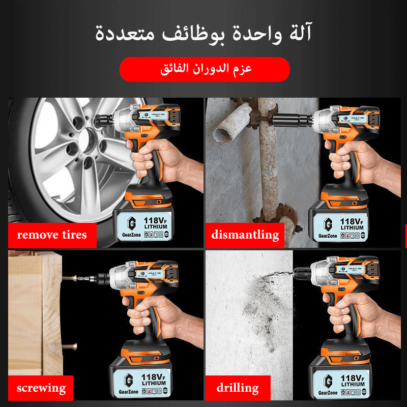 GearZone® Brushless Dual Battery Wrench — Upgraded Edition Included Accessories63602211440001114