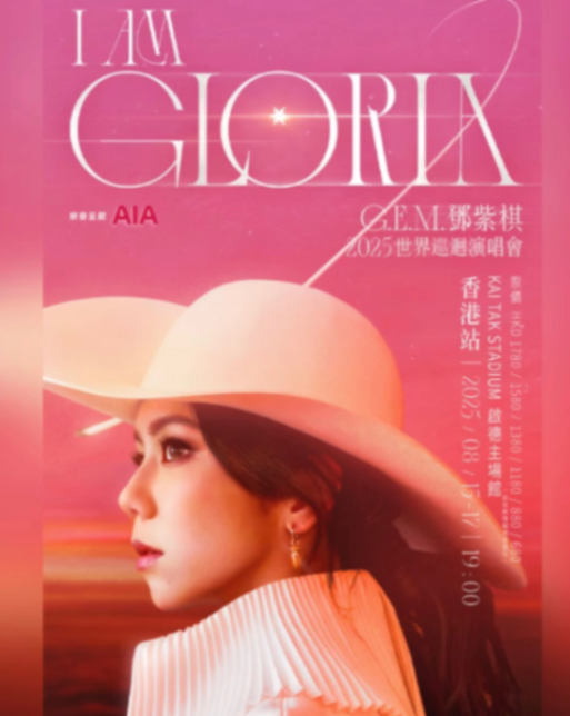 G.E.M. concert on the 19th available at a discount!633466682928651112