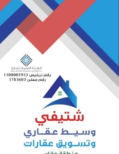 Real estate in Sabia and Sabia property services63171330754690110