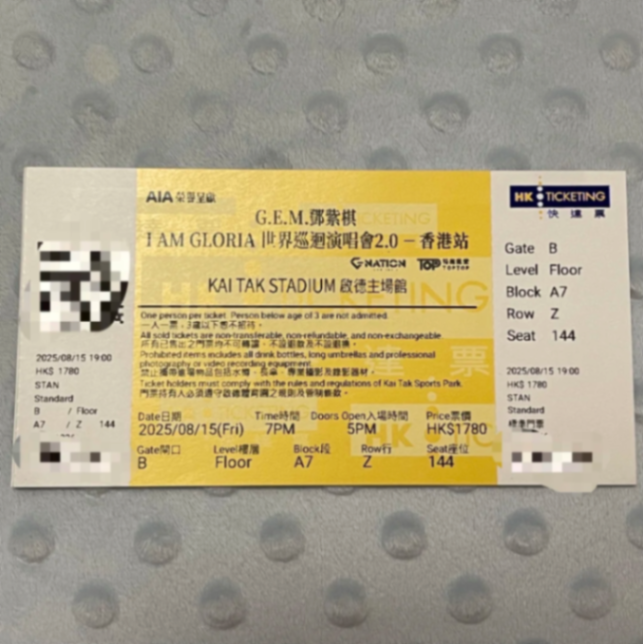 打折出8.15邓紫棋香港演唱会63388732999939110