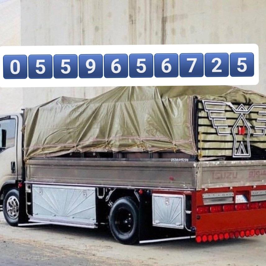 توصيل أثاث للجمعيه الخيرية بالرياض0559656725633936465626901117