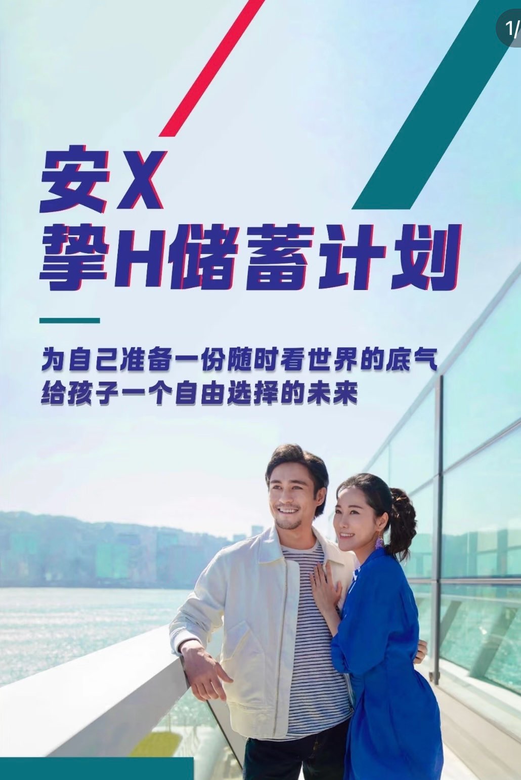 安盛•挚汇储蓄计划保险63687614239873110