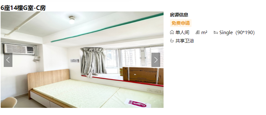 金禧花園合租房64245726727426110