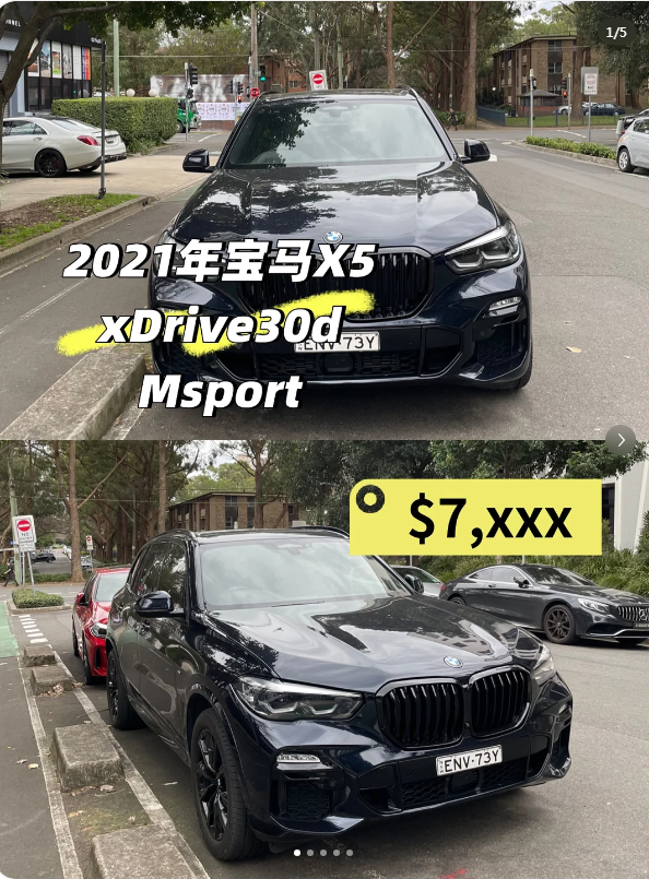 被秒太快！2021宝马X5 M-Sport来啦！64673423354370110