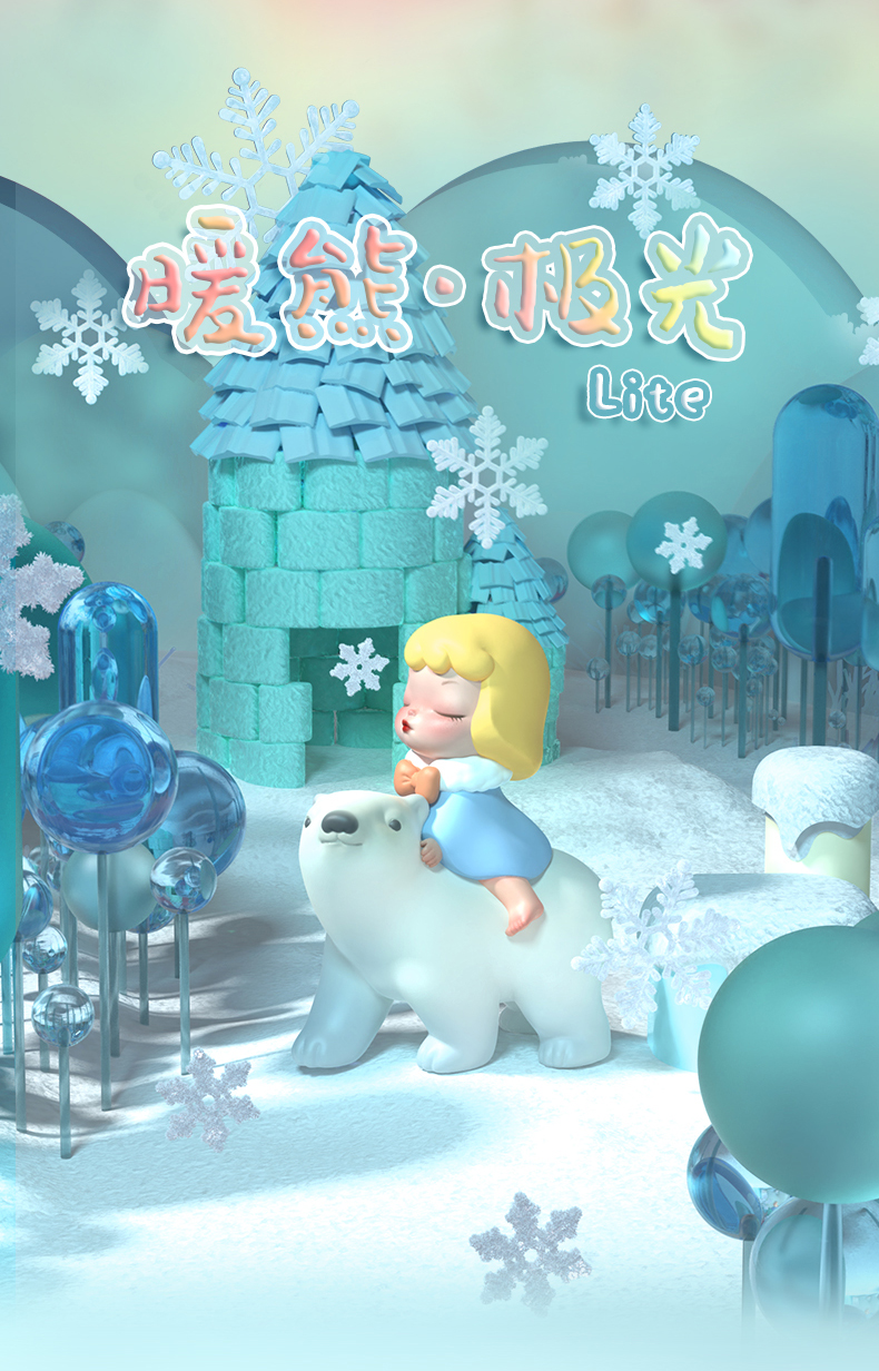 🐻❄️ KEME Life – White Night Fairy Tale Lite Series: "Warm Bear · Aurora" Mini Figure