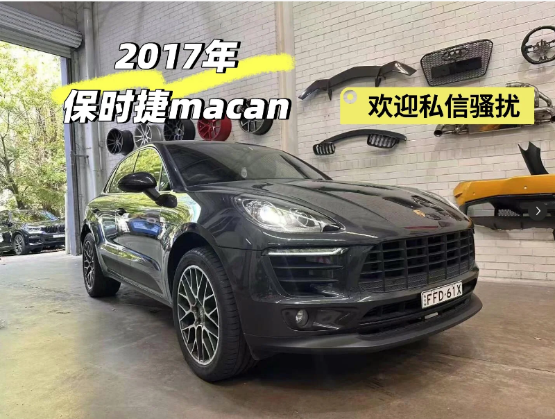 For Sale: 2017 Porsche Macan (Gasoline Version)