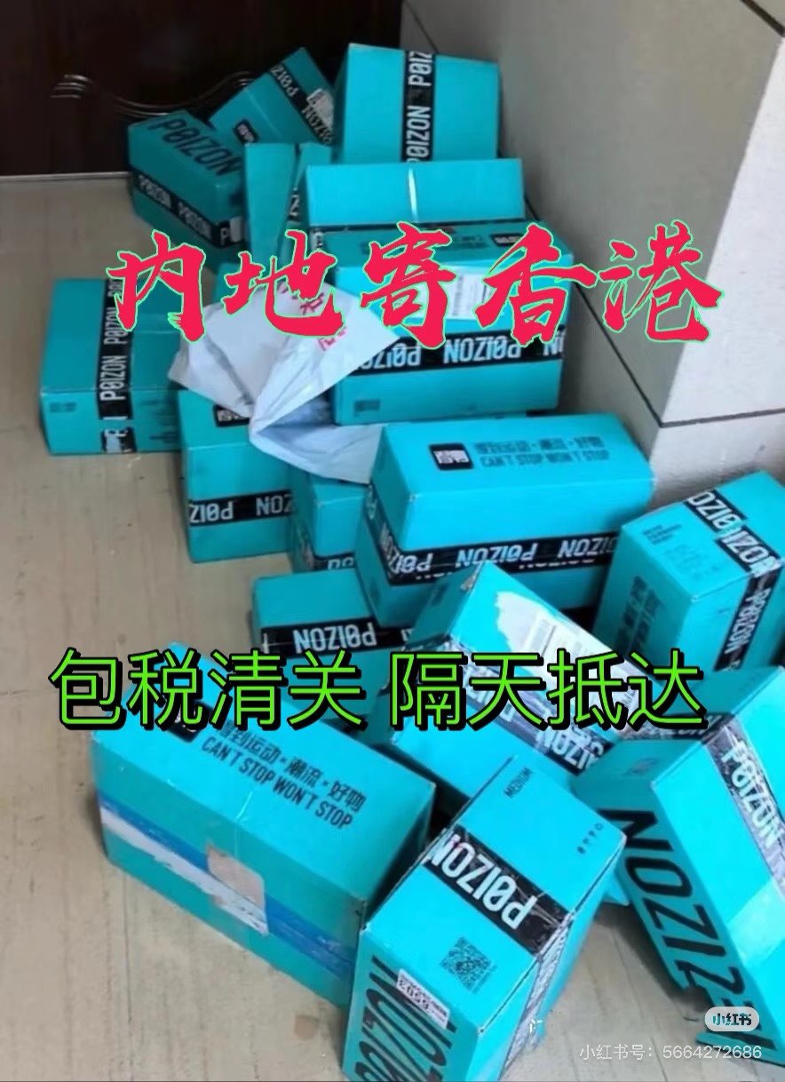 Shipping parcels from mainland to Hong Kong, one order all the way without losing items636101028193291113