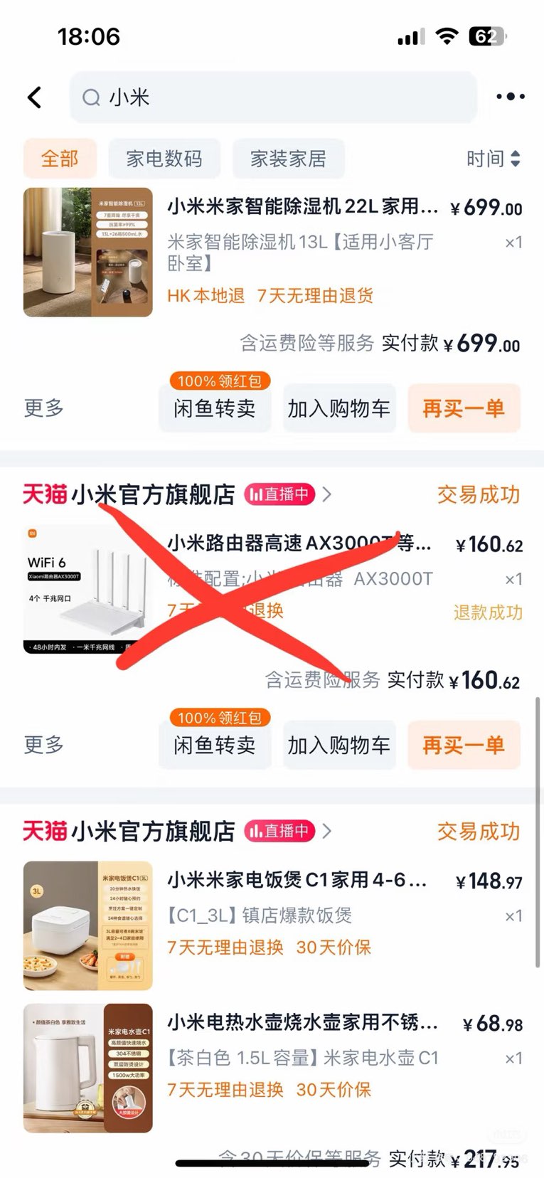 搬家 港岛东低价出二手家具63666577043971111