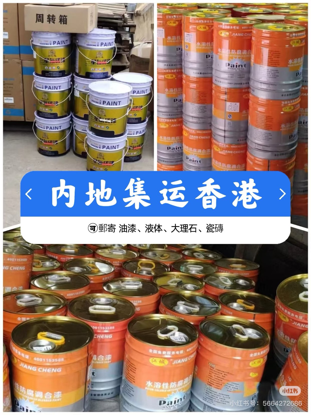Mainland Paint Consolidation to Hong Kong636101728537631110