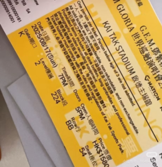 G.E.M. at Kai Tak Station, Ticket Issued on the 17th633686895388181110