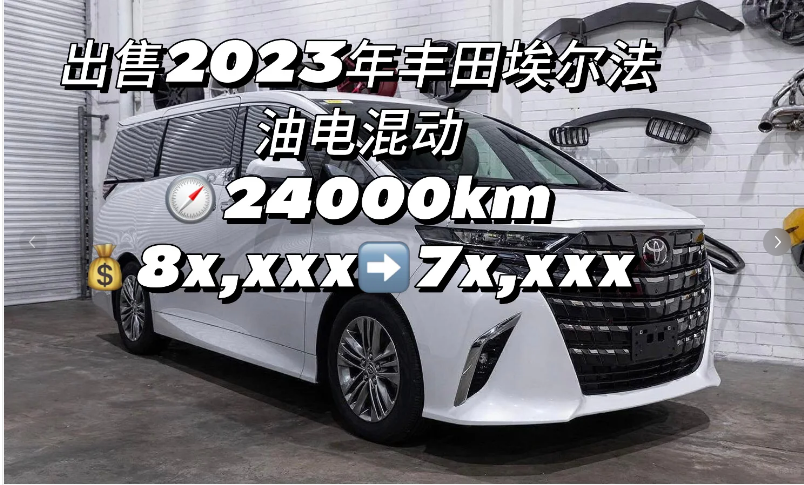 🚗✨Toyota Alphard: The Perfect Choice for a Luxury Vehicle!64664465951363110