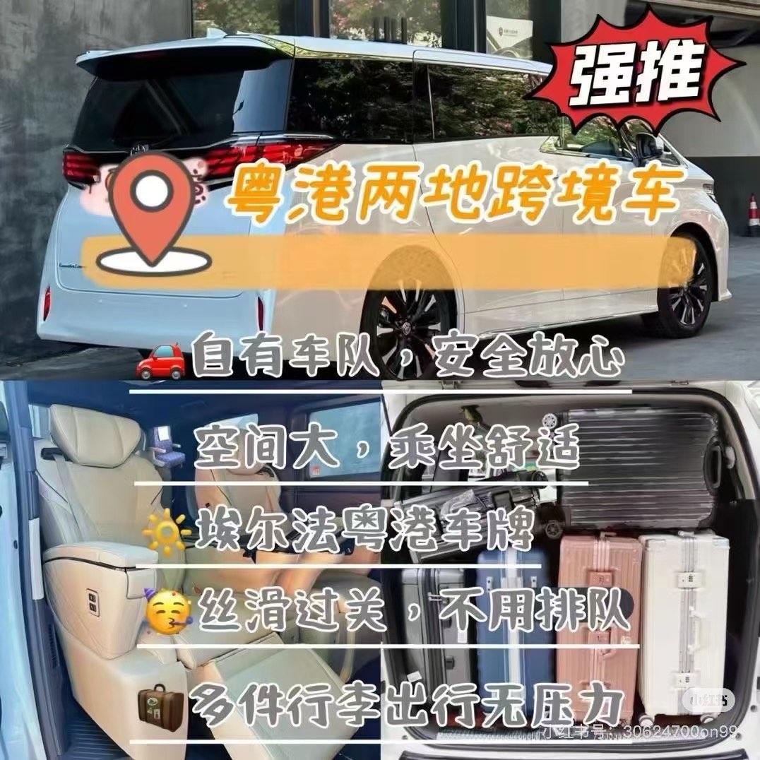 Cross-border Transfer between Hong Kong and Macao63764905309441110