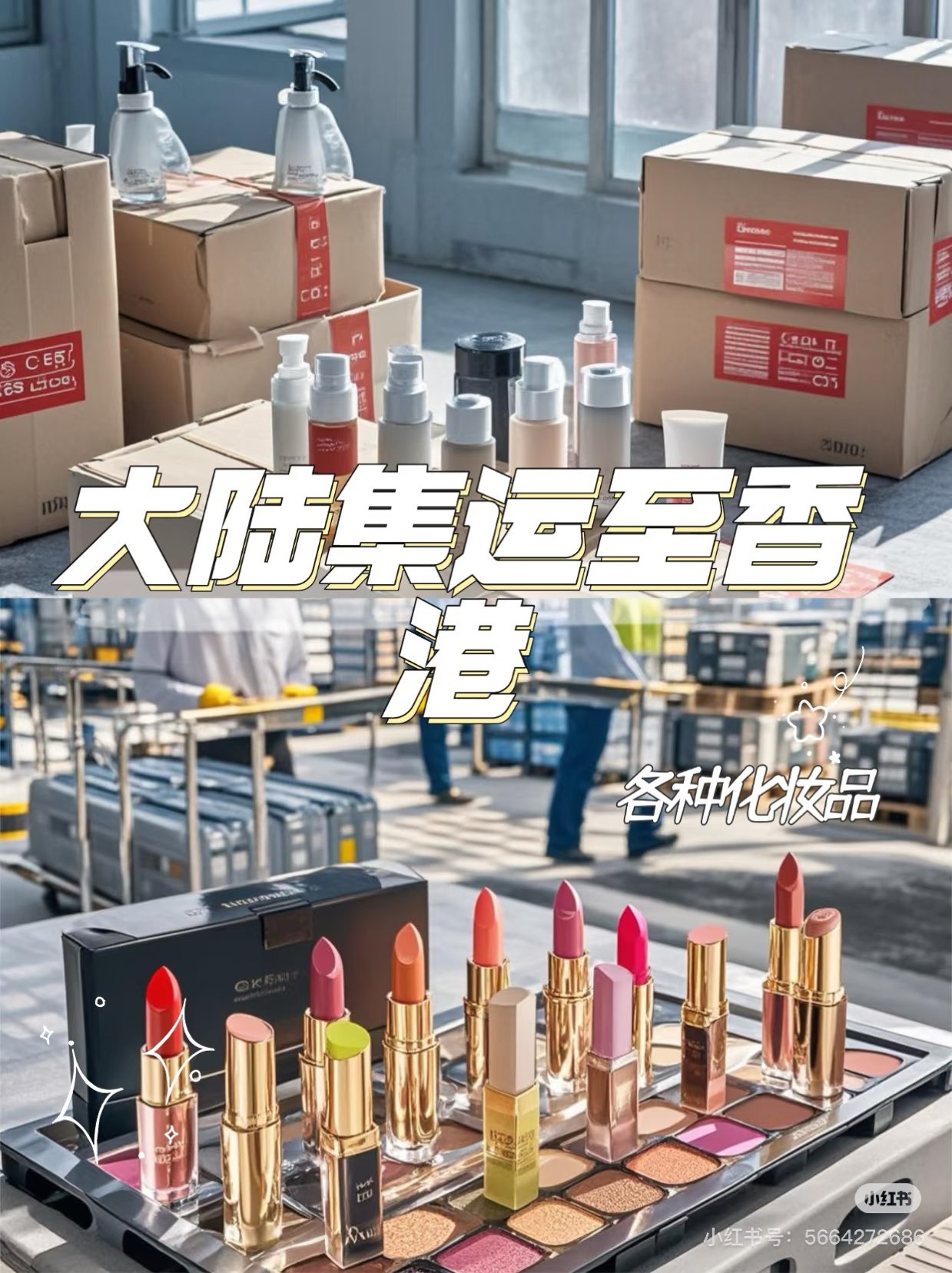 Shipping Cosmetics to Hong Kong63610193907075110