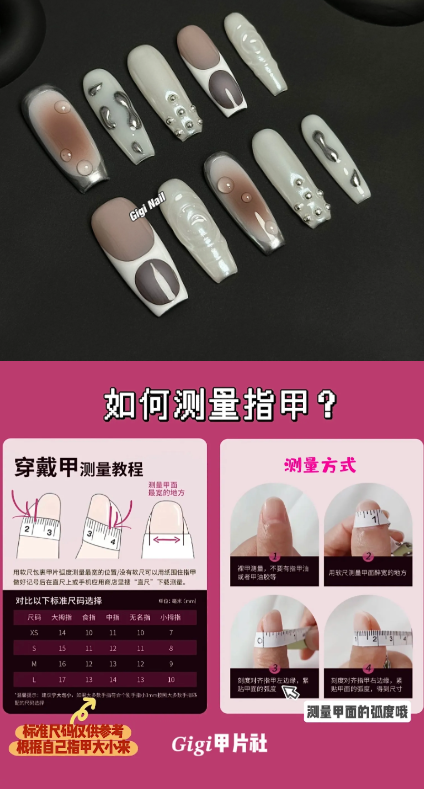 GIGIE · Gigi甲片社穿戴甲2025新款高级感金属圈渐变法式欧美辣妹穿戴甲 · XS 长梯