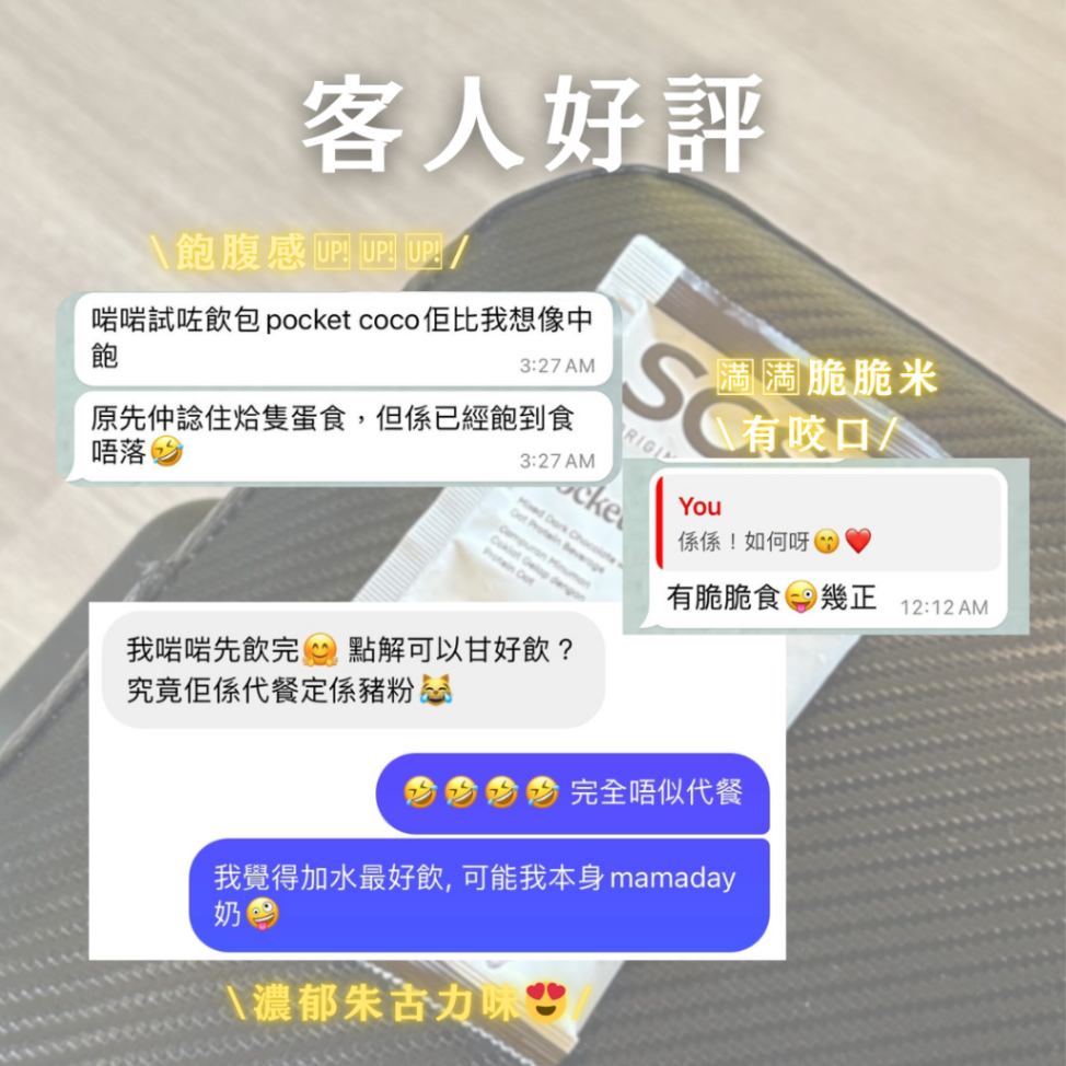Pocketcoco Jinsha meal replacement63214888276225114