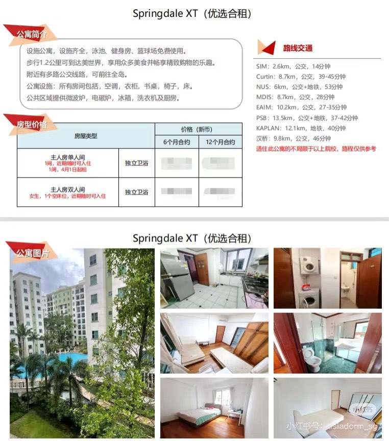 SIM周边空房信息分享
63799846562177111