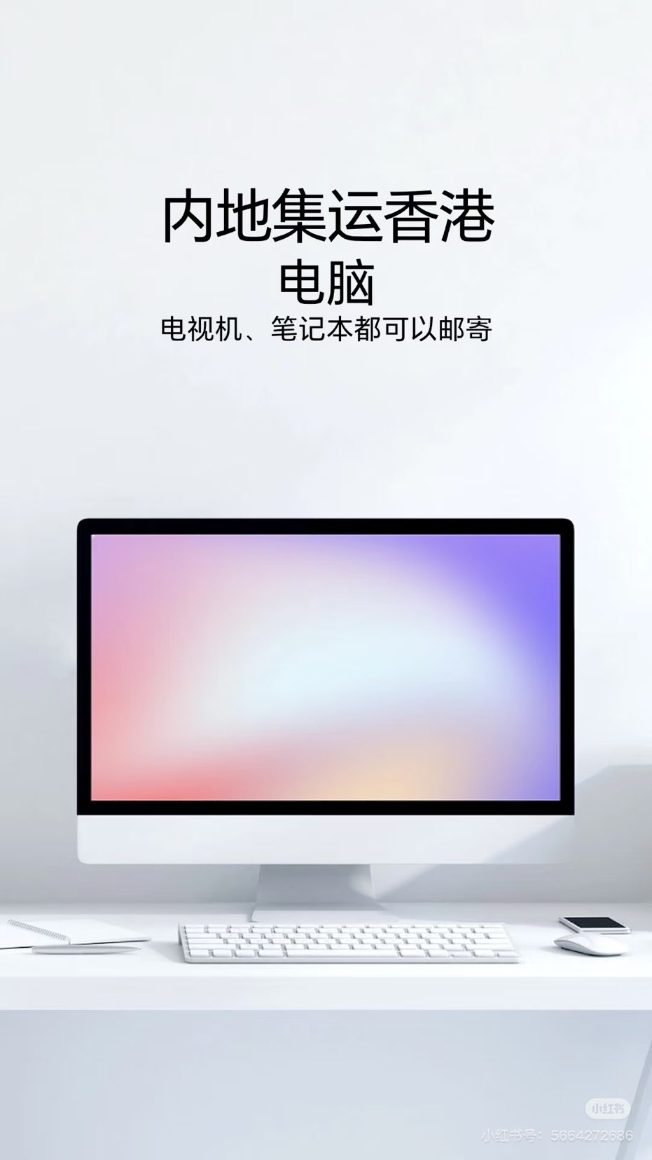 Shipping Computers to Hong Kong, Steady as a Rock636007419965461117
