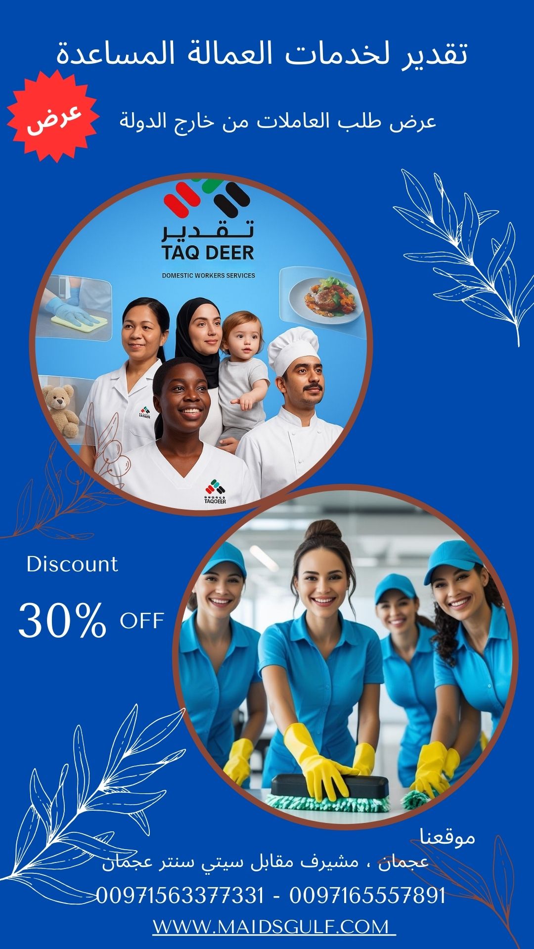 Right now on October offers for requesting workers from abroad