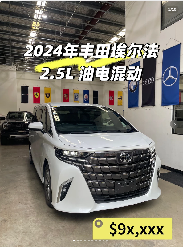 👑 Mobile First-Class Cabin | 2024 Alphard Hybrid