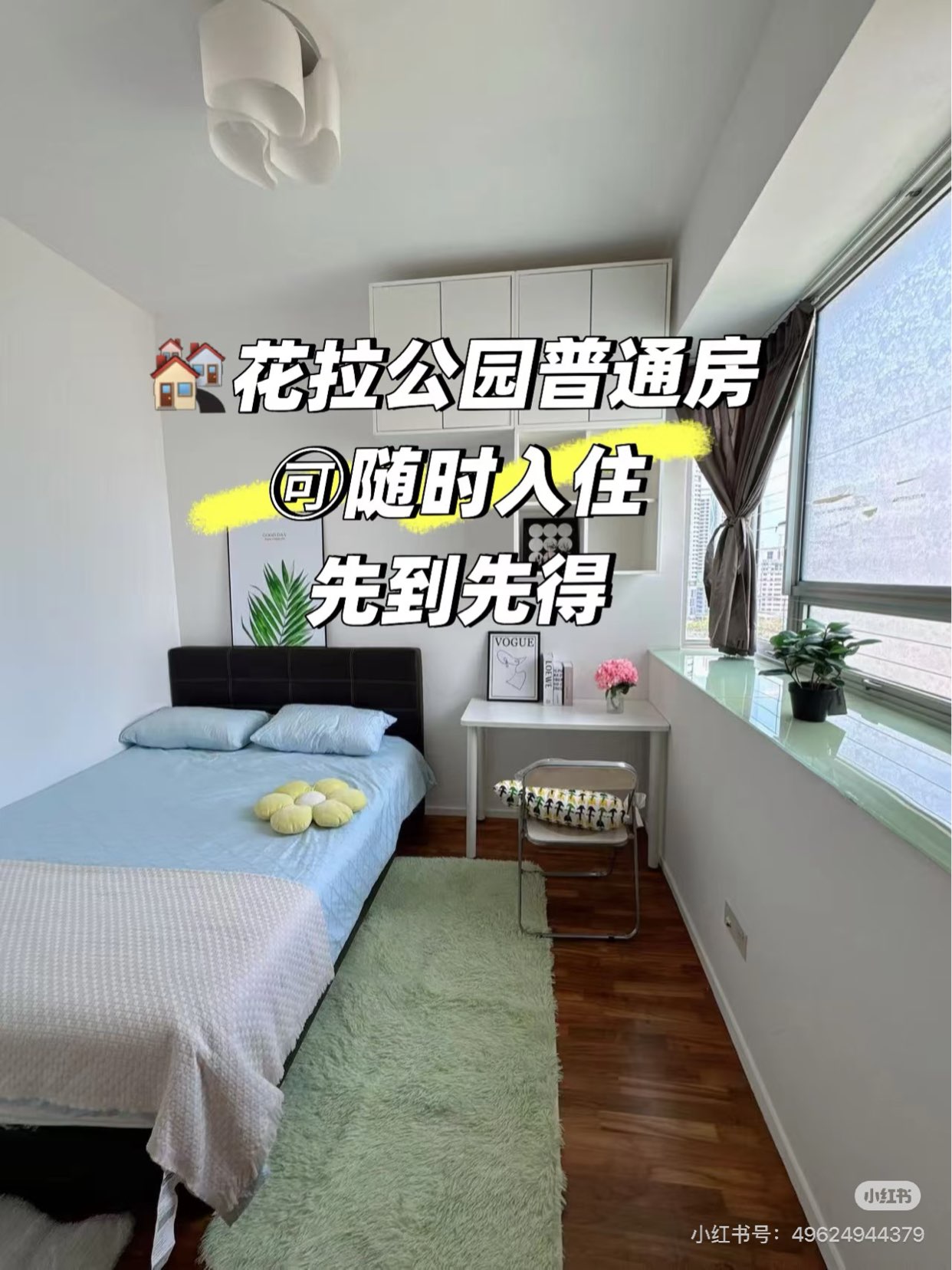 Singapore 🇸🇬 Renting a room at Farrer Park, regular unit ✅ available for immediate move-in63703027691265110